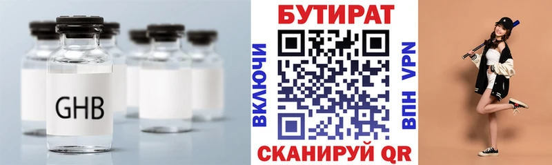 мориарти телеграм  Азнакаево  Бутират жидкий экстази 