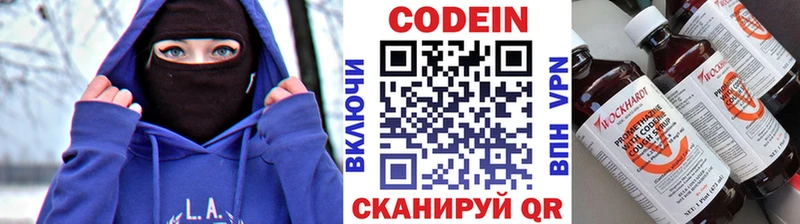 Codein напиток Lean (лин) магазин Азнакаево