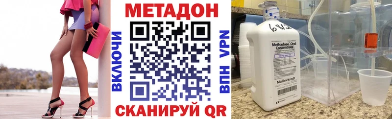 МЕТАДОН мёд  Азнакаево 